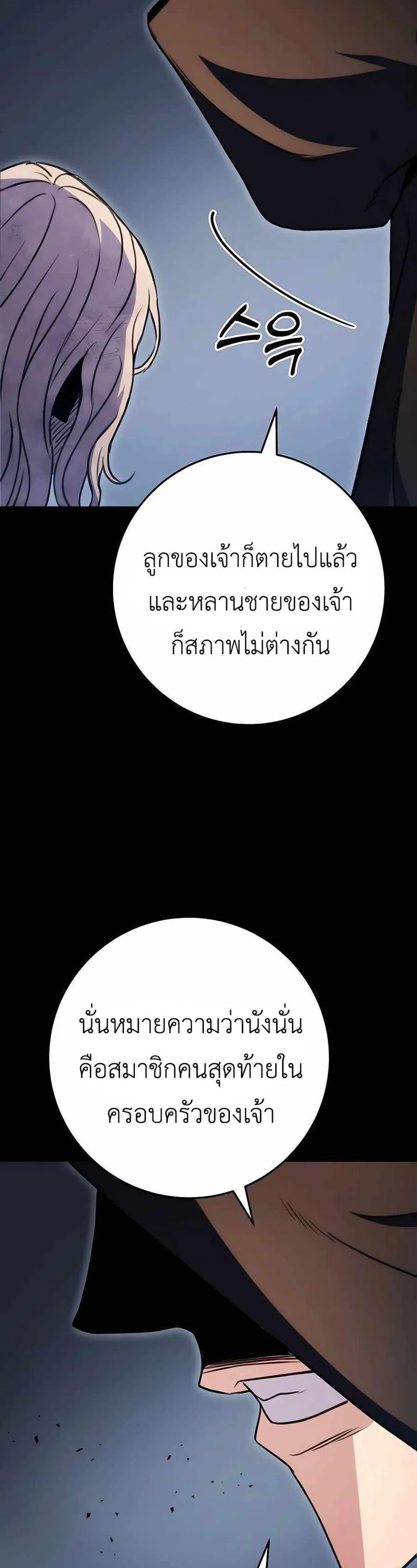 The Emperor’s Sword ตอนที่ 24 page 15