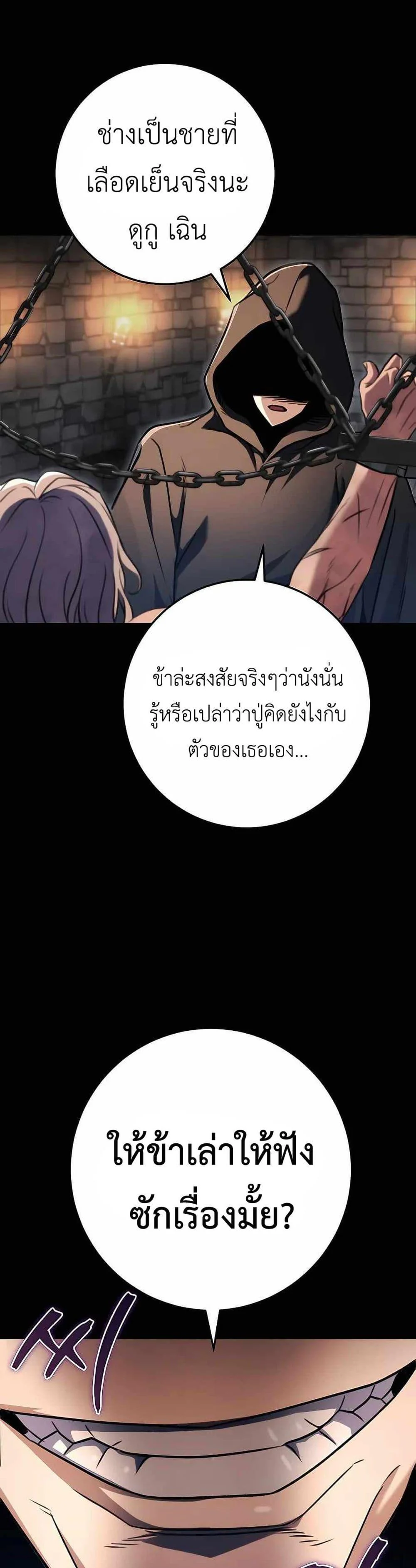 The Emperor’s Sword ตอนที่ 24 page 17