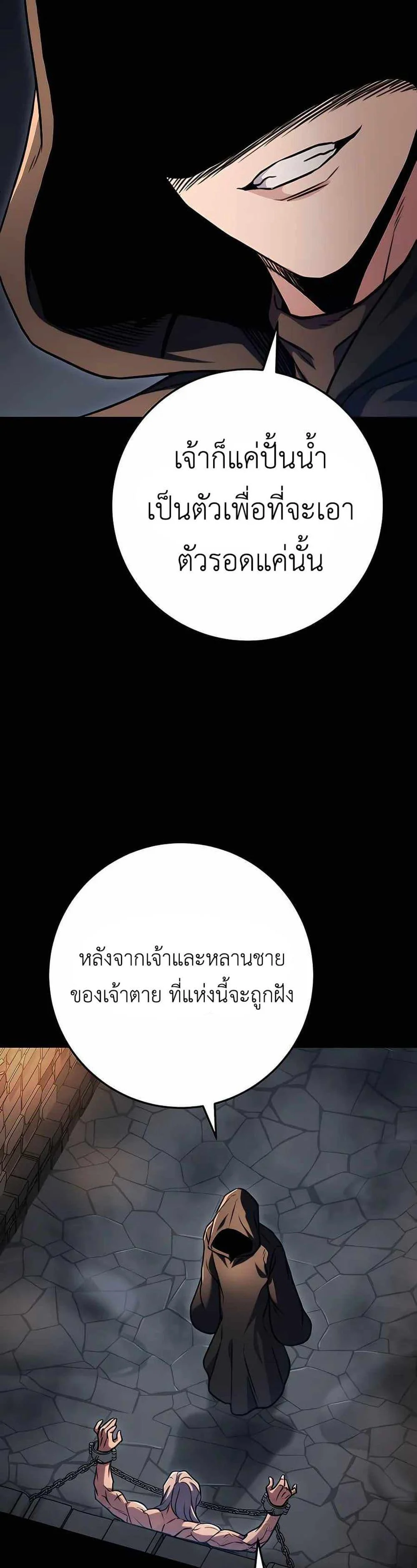 The Emperor’s Sword ตอนที่ 24 page 21