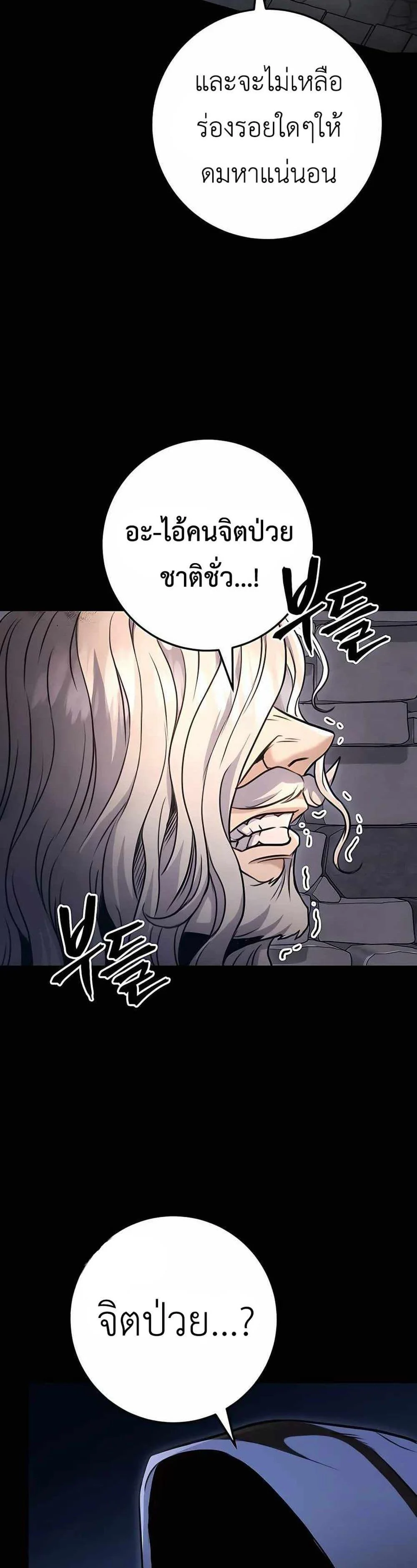 The Emperor’s Sword ตอนที่ 24 page 22