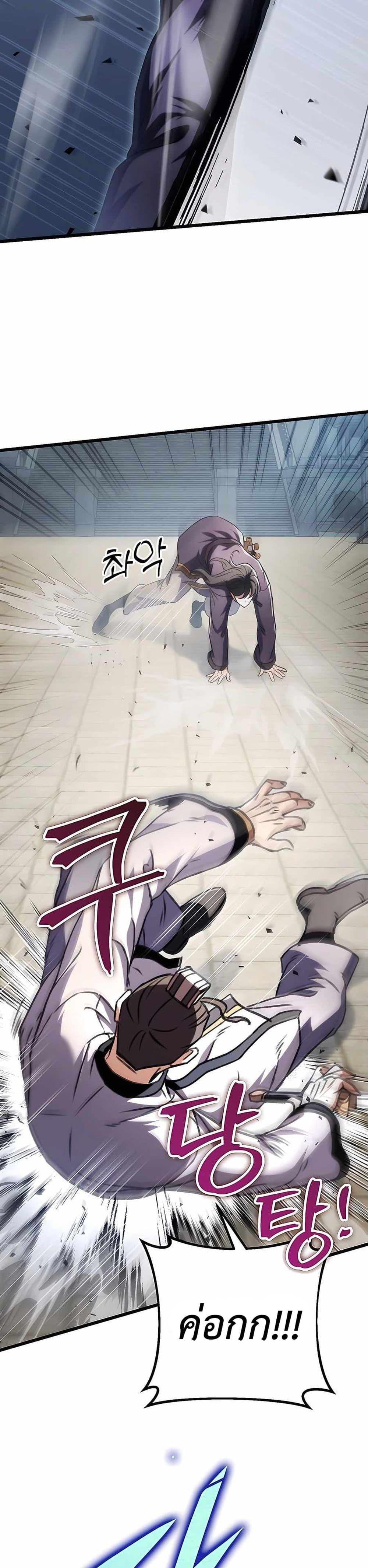 The Emperor’s Sword ตอนที่ 25 page 2