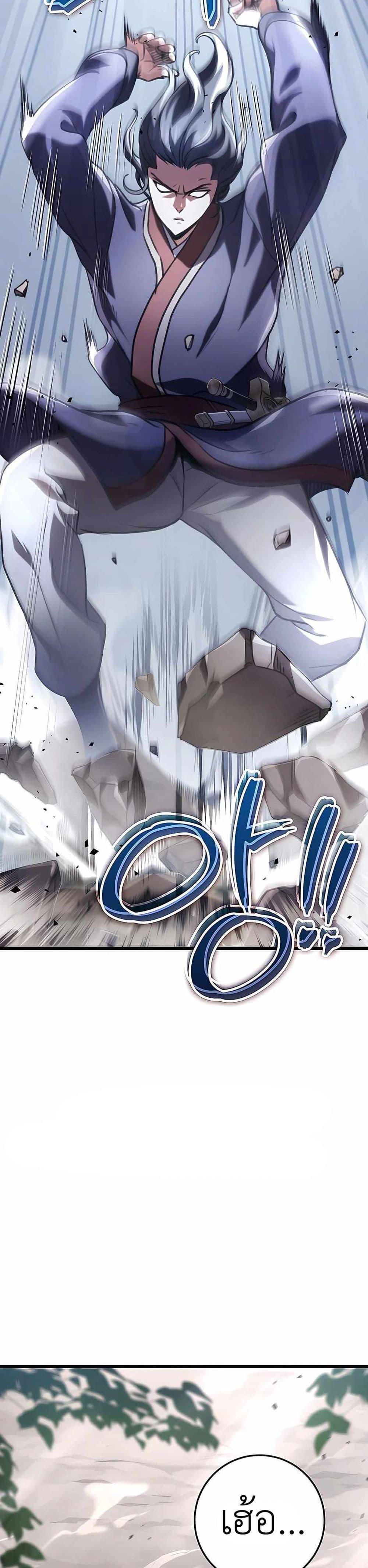 The Emperor’s Sword ตอนที่ 25 page 19