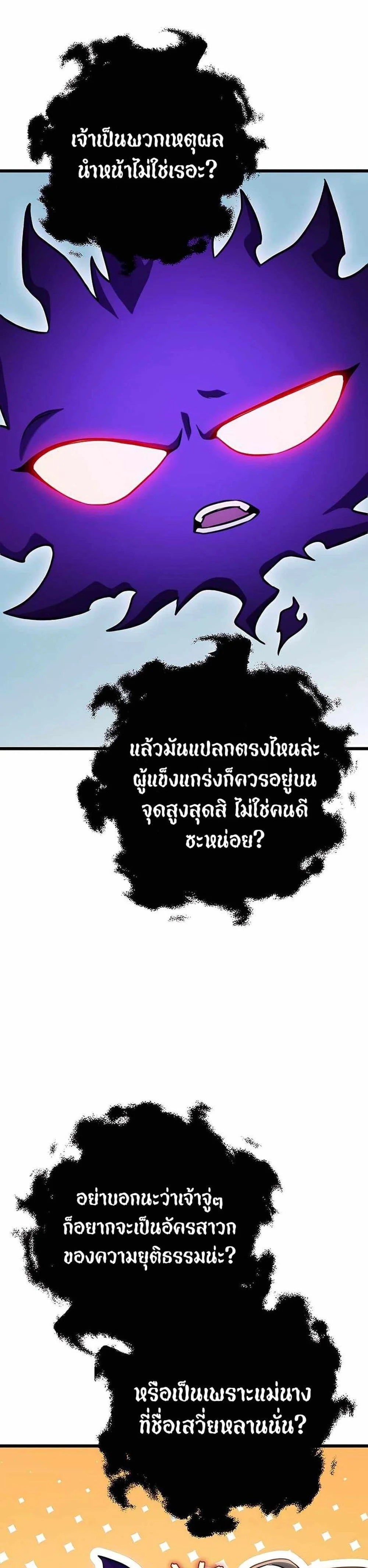 The Emperor’s Sword ตอนที่ 25 page 23