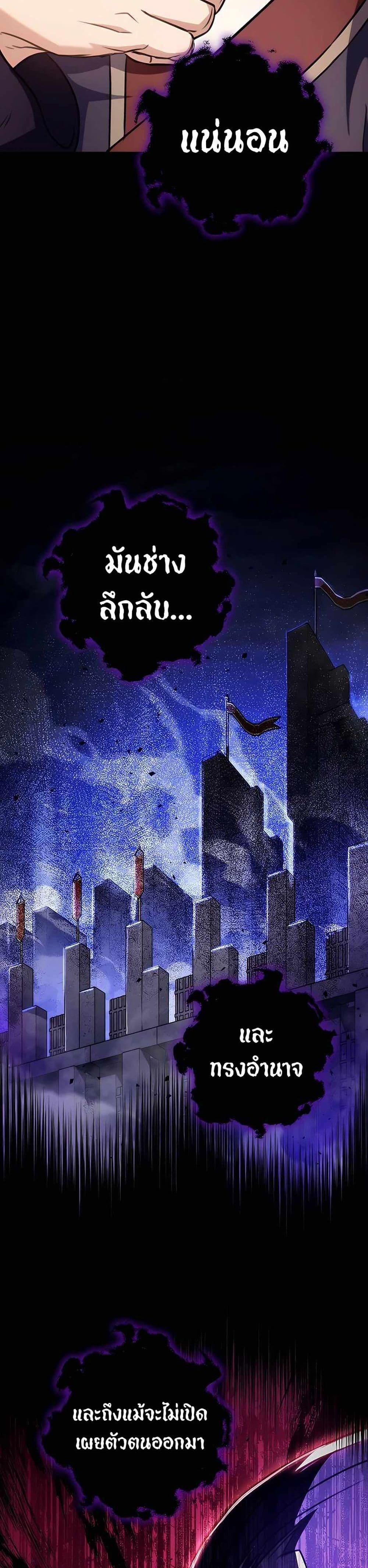 The Emperor’s Sword ตอนที่ 25 page 43