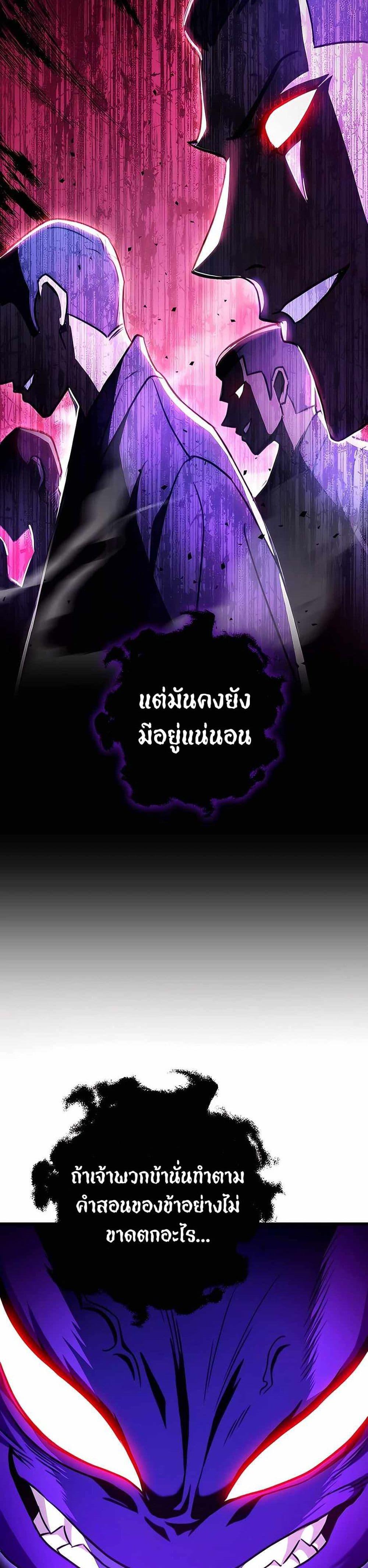 The Emperor’s Sword ตอนที่ 25 page 44