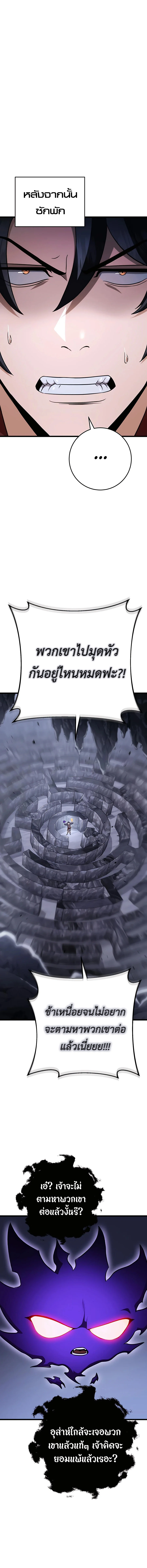 The Emperor’s Sword ตอนที่ 26 page 6