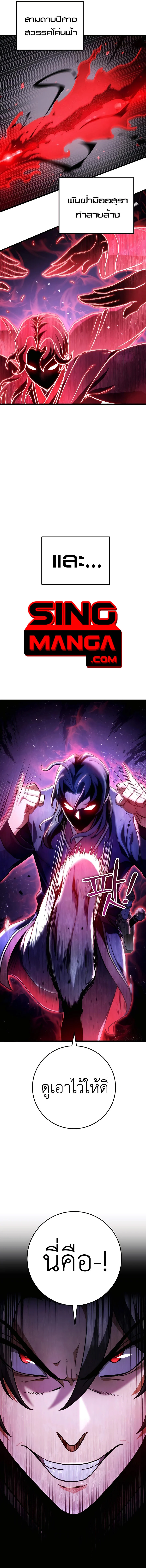 The Emperor’s Sword ตอนที่ 27 page 9