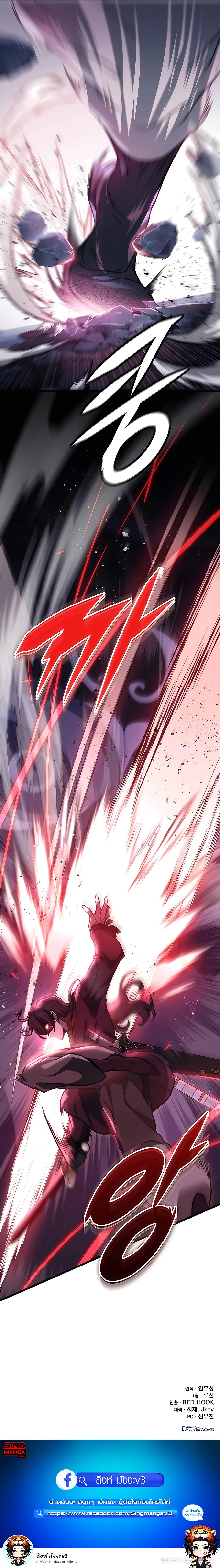 The Emperor’s Sword ตอนที่ 29 page 18