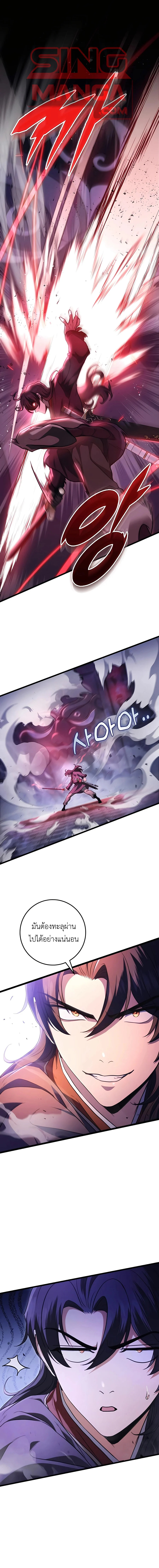 The Emperor’s Sword ตอนที่ 30 page 0