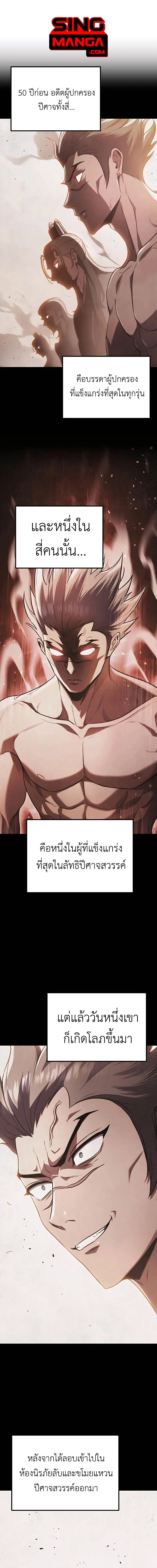 The Emperor’s Sword ตอนที่ 31 page 0