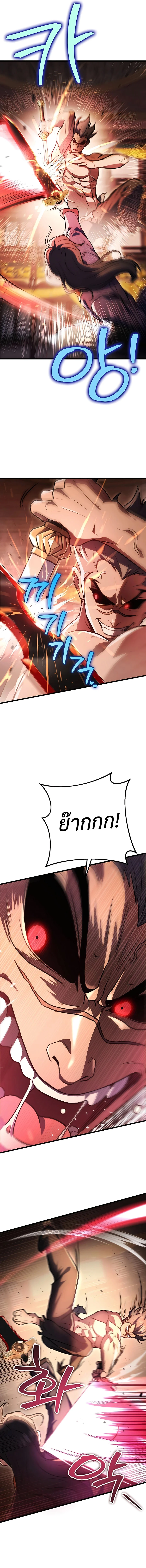 The Emperor’s Sword ตอนที่ 31 page 5