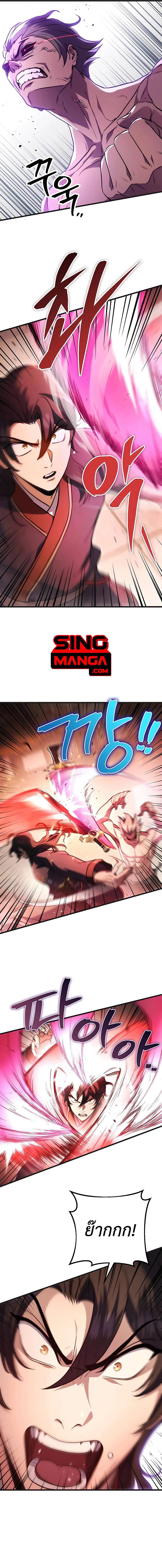 The Emperor’s Sword ตอนที่ 31 page 9