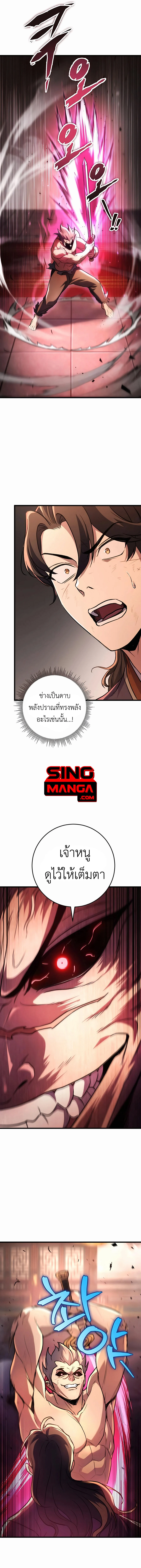 The Emperor’s Sword ตอนที่ 32 page 14