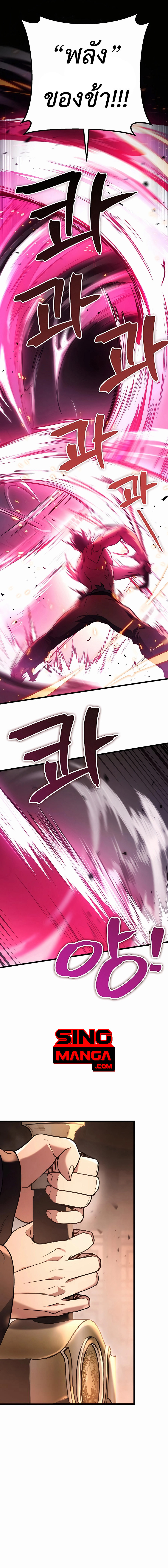The Emperor’s Sword ตอนที่ 32 page 19