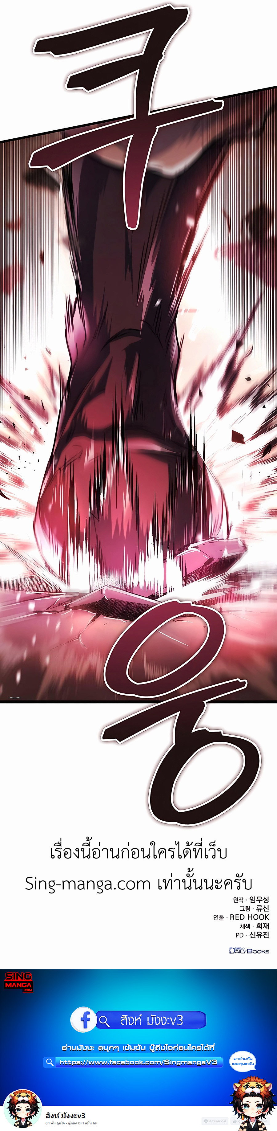 The Emperor’s Sword ตอนที่ 32 page 22