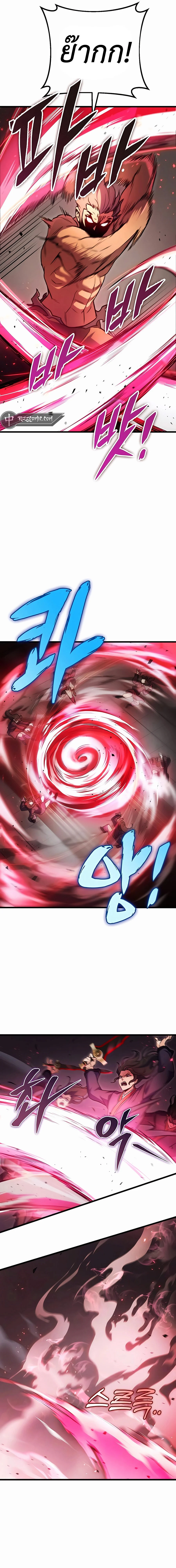 The Emperor’s Sword ตอนที่ 33 page 5