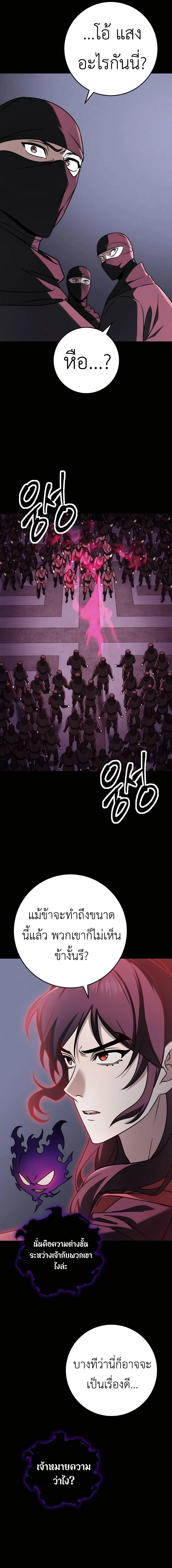 The Emperor’s Sword ตอนที่ 56 page 8