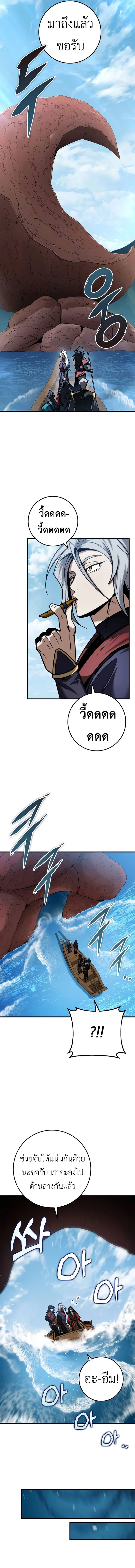 The Emperor’s Sword ตอนที่ 65 page 1