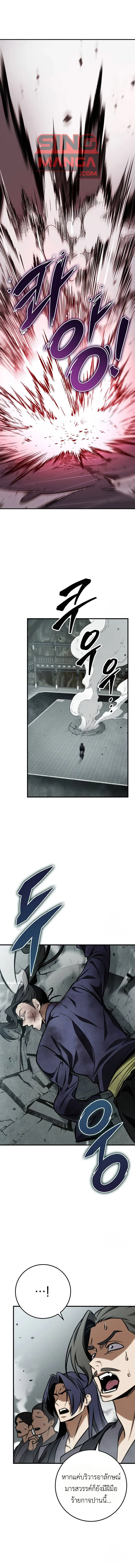 The Emperor’s Sword ตอนที่ 67 page 0