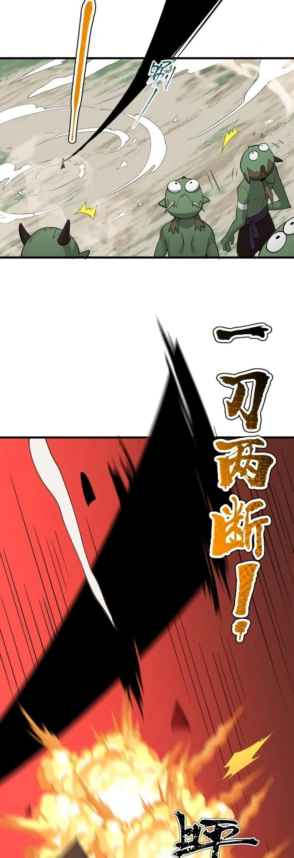 The Empress Is Actually My Disciple ตอนที่ 74 page 6