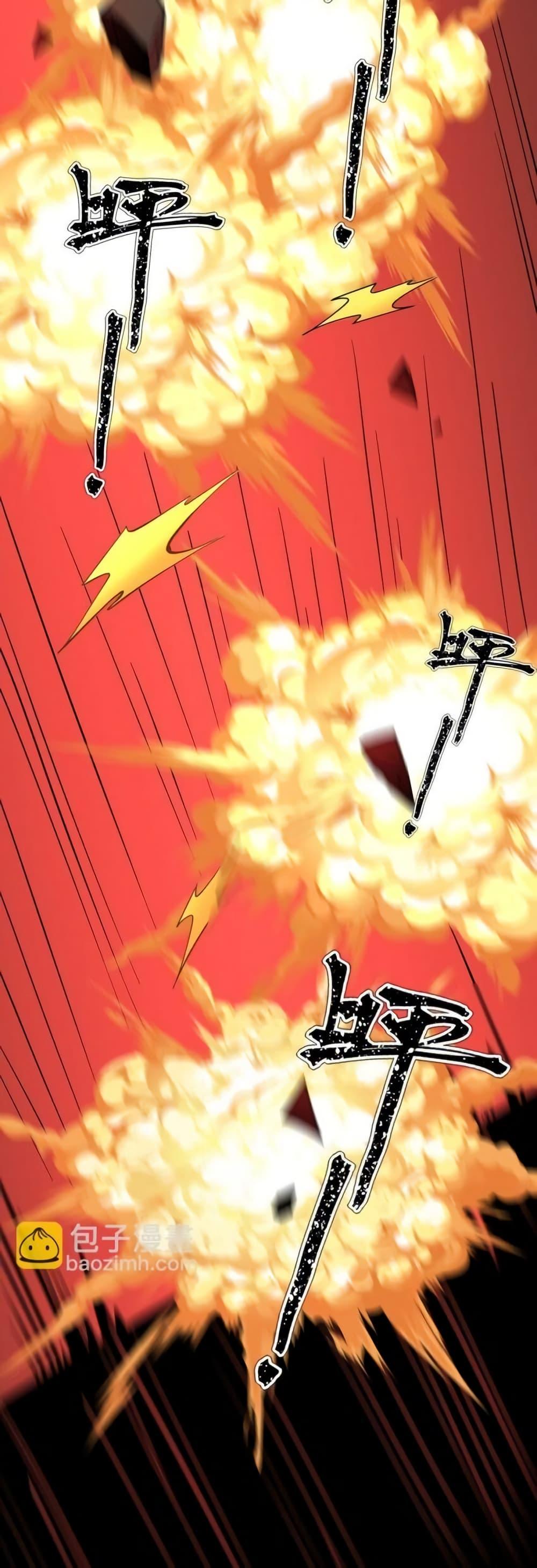 The Empress Is Actually My Disciple ตอนที่ 74 page 7