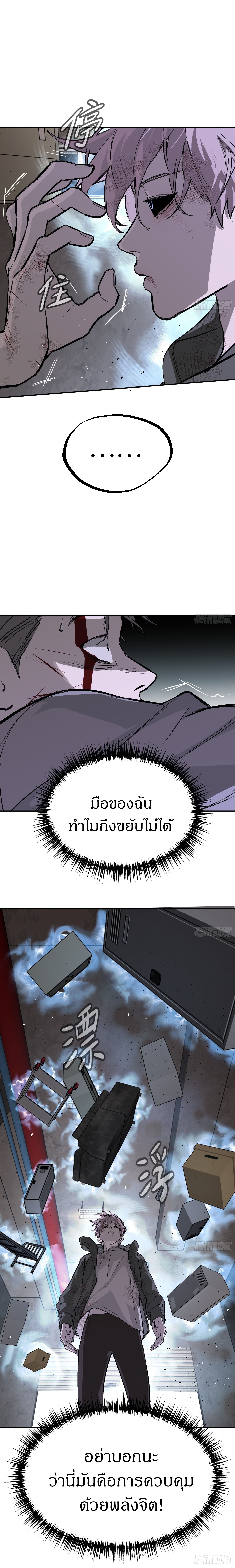 The Evil Ring วงแหวนปีศาจ ตอนที่ 6 page 1
