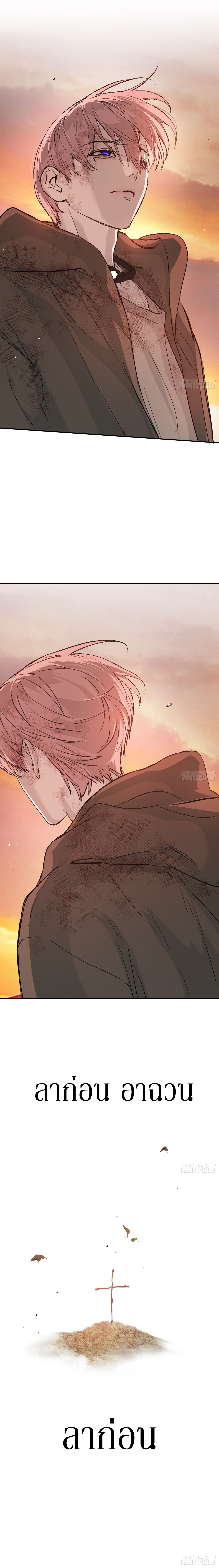 The Evil Ring วงแหวนปีศาจ ตอนที่ 6 page 14