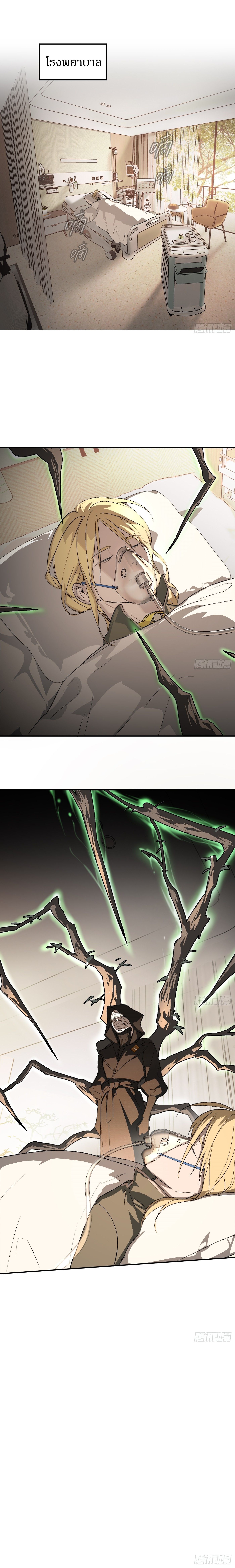 The Evil Ring วงแหวนปีศาจ ตอนที่ 9 page 8