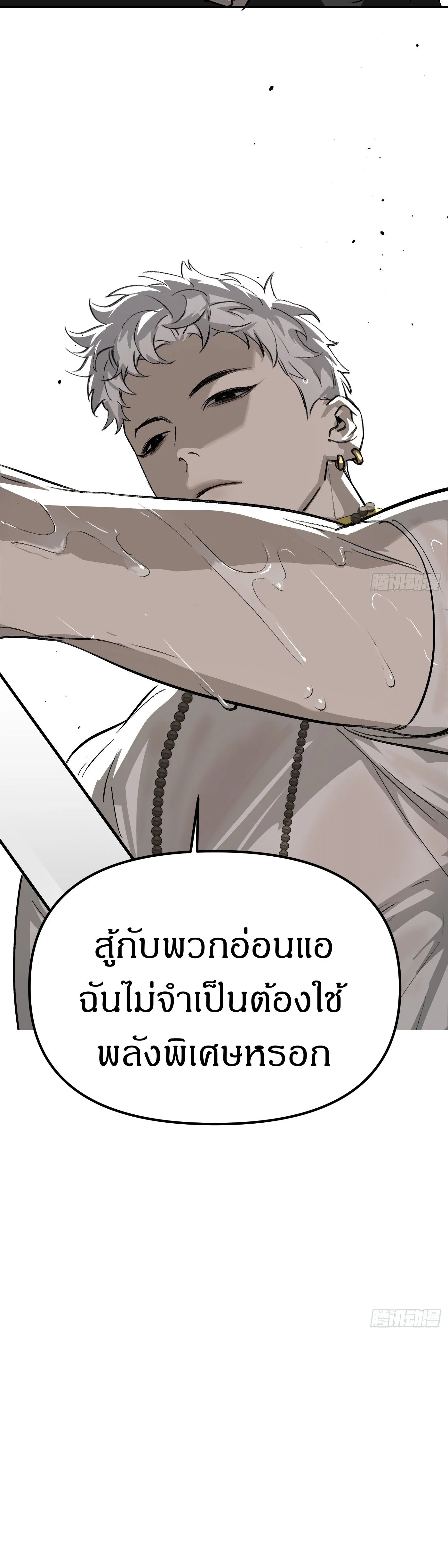 The Evil Ring วงแหวนปีศาจ ตอนที่ 10 page 15