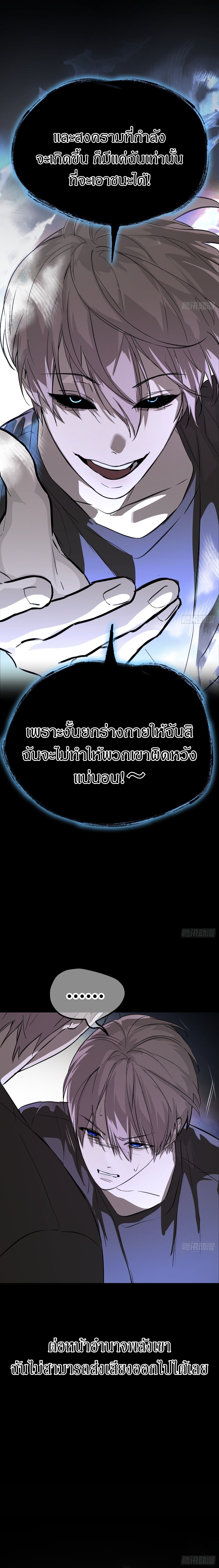 The Evil Ring วงแหวนปีศาจ ตอนที่ 12 page 2