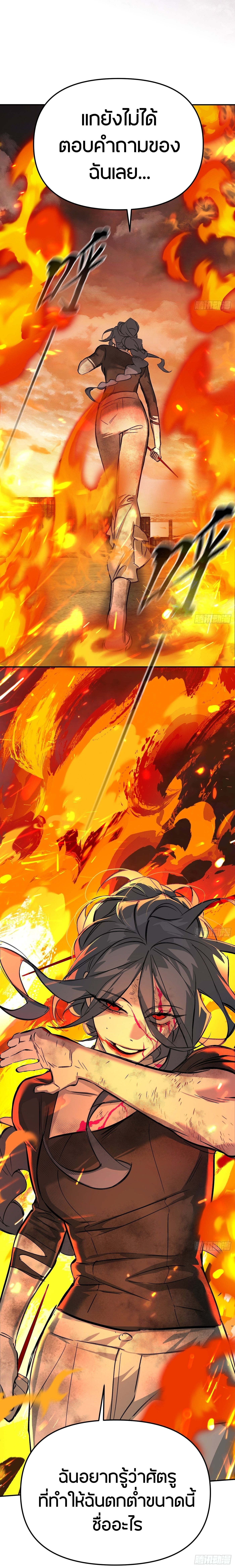 The Evil Ring วงแหวนปีศาจ ตอนที่ 24 page 11