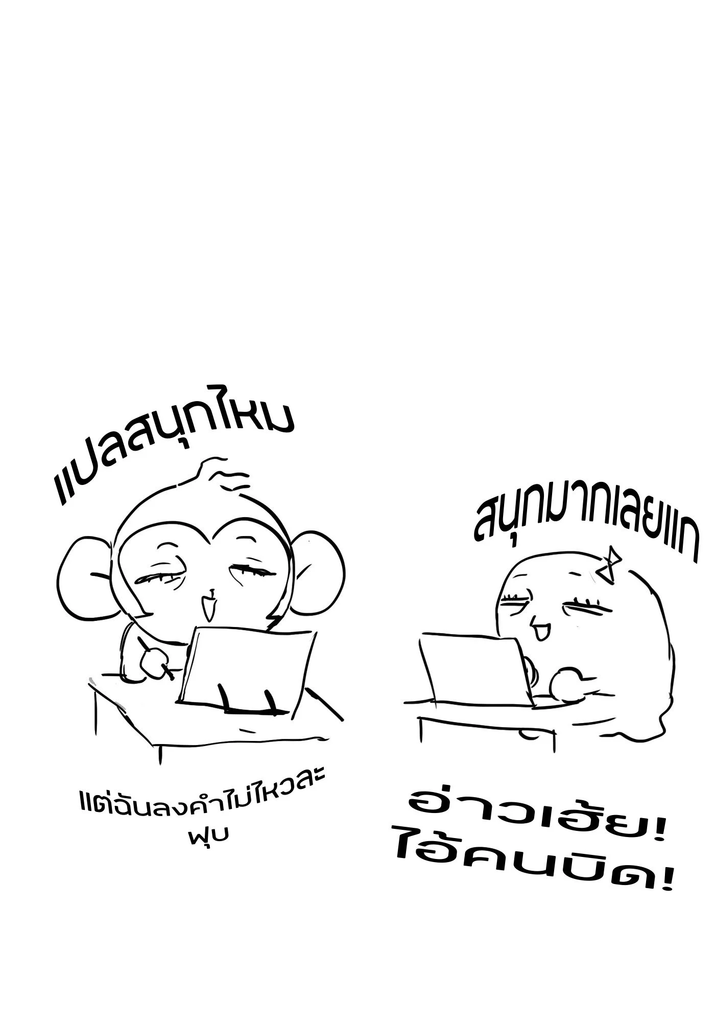 The Evil Ring วงแหวนปีศาจ ตอนที่ 24 page 14