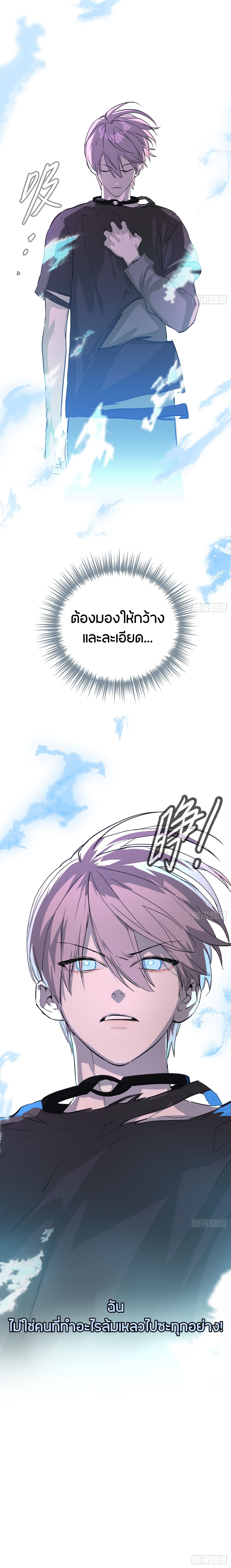 The Evil Ring วงแหวนปีศาจ ตอนที่ 31 page 12