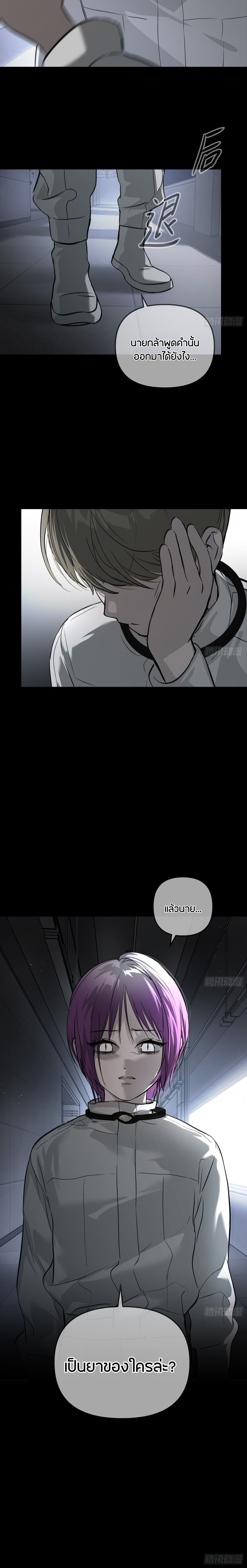 The Evil Ring วงแหวนปีศาจ ตอนที่ 38 page 12