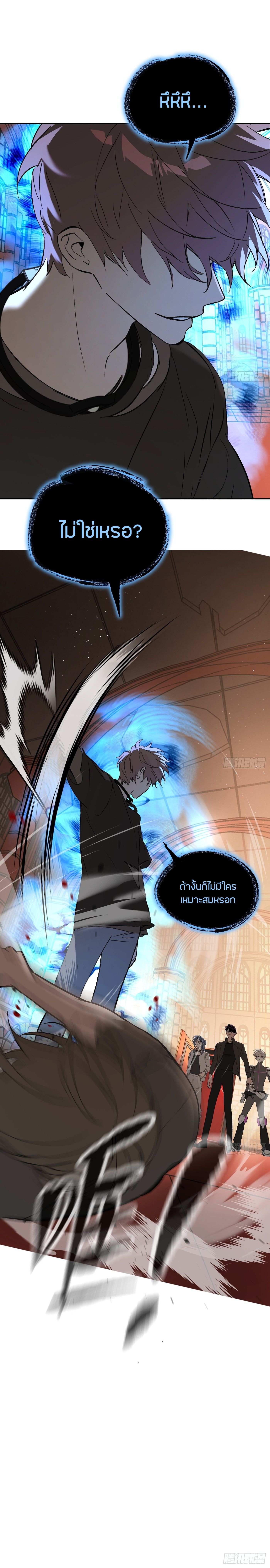 The Evil Ring วงแหวนปีศาจ ตอนที่ 46 page 17