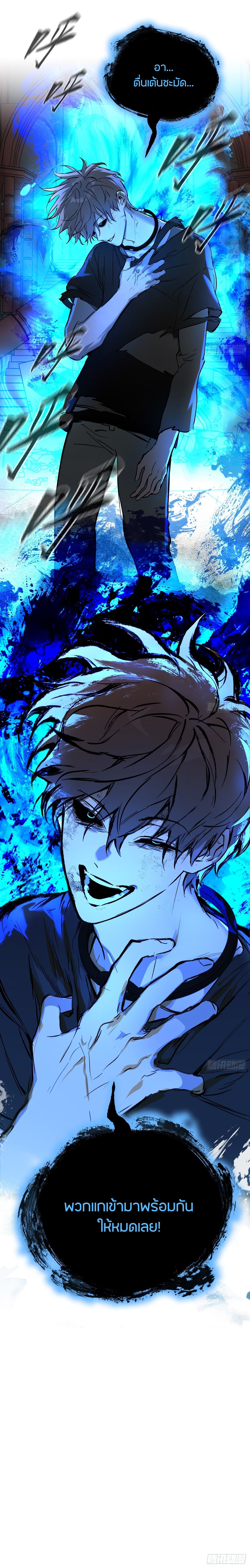 The Evil Ring วงแหวนปีศาจ ตอนที่ 46 page 18