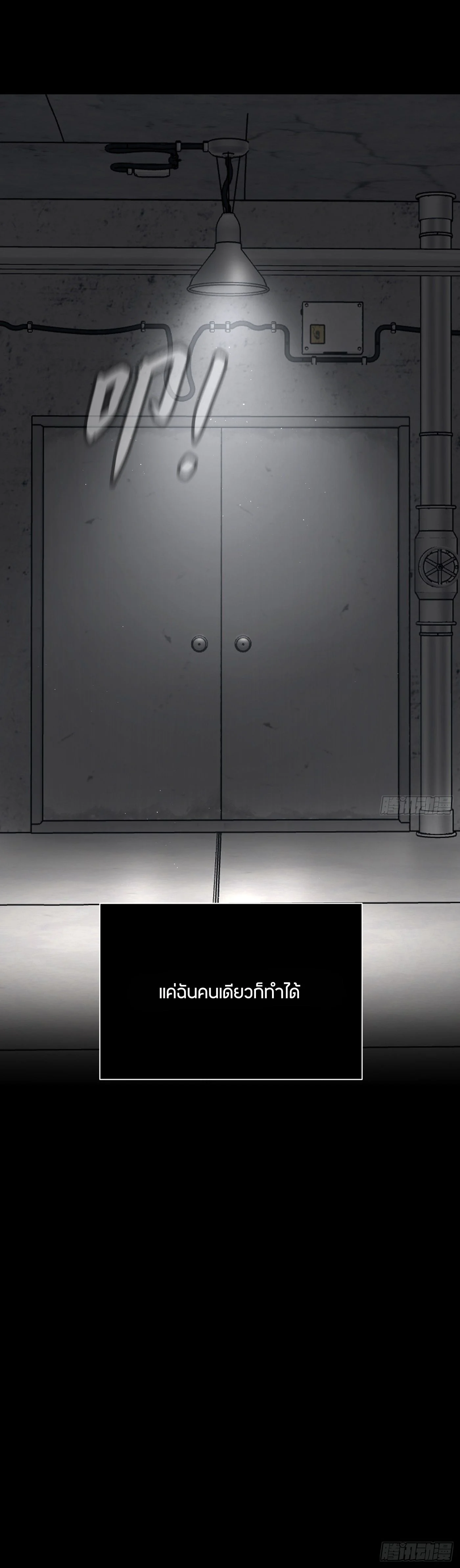 The Evil Ring วงแหวนปีศาจ ตอนที่ 50 page 16