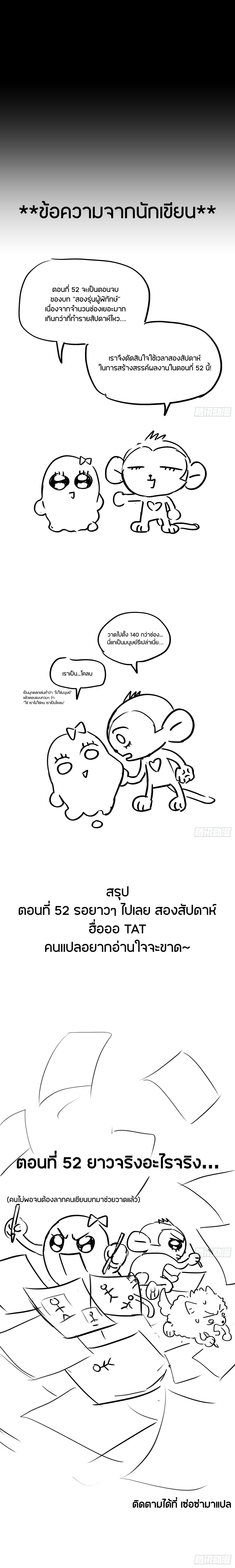 The Evil Ring วงแหวนปีศาจ ตอนที่ 51 page 25