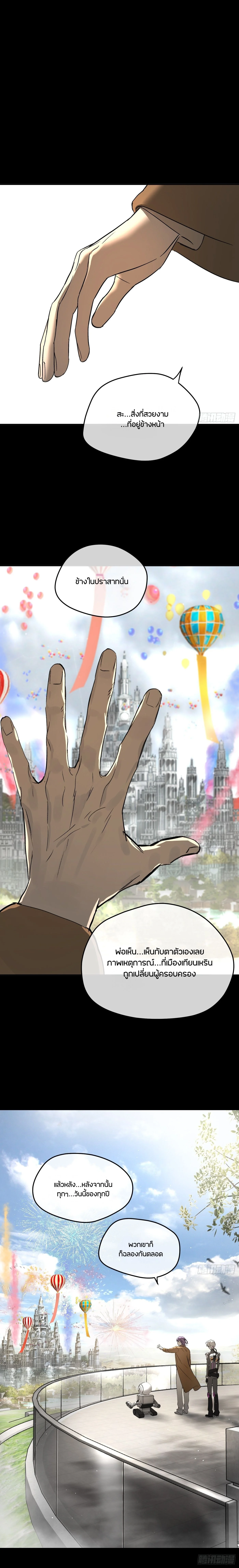 The Evil Ring วงแหวนปีศาจ ตอนที่ 52 page 6
