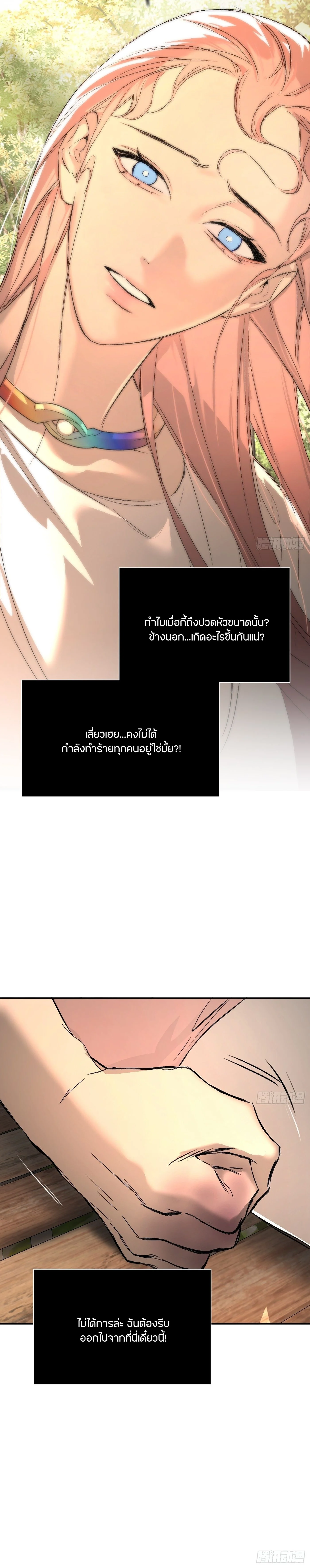 The Evil Ring วงแหวนปีศาจ ตอนที่ 53 page 15