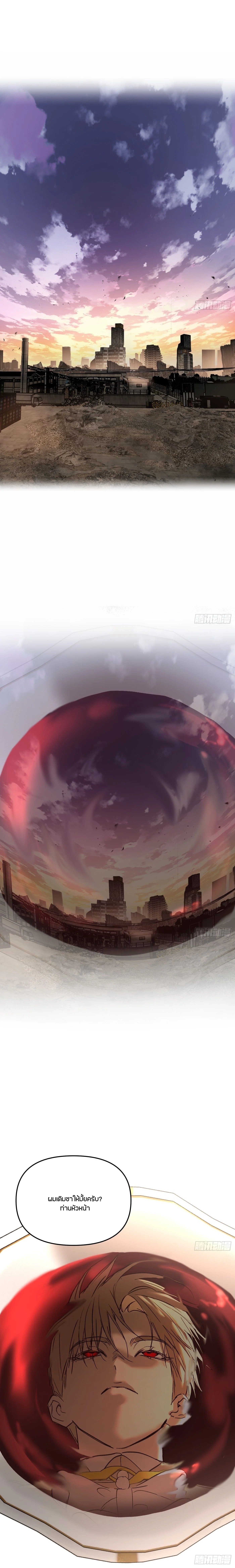 The Evil Ring วงแหวนปีศาจ ตอนที่ 55 page 14