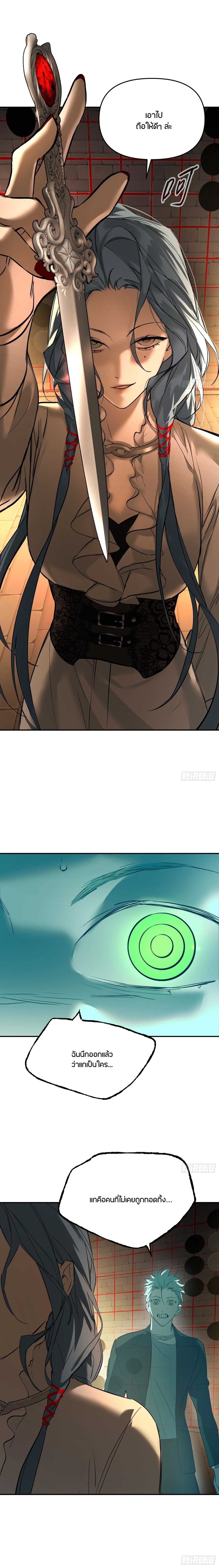 The Evil Ring วงแหวนปีศาจ ตอนที่ 56 page 7
