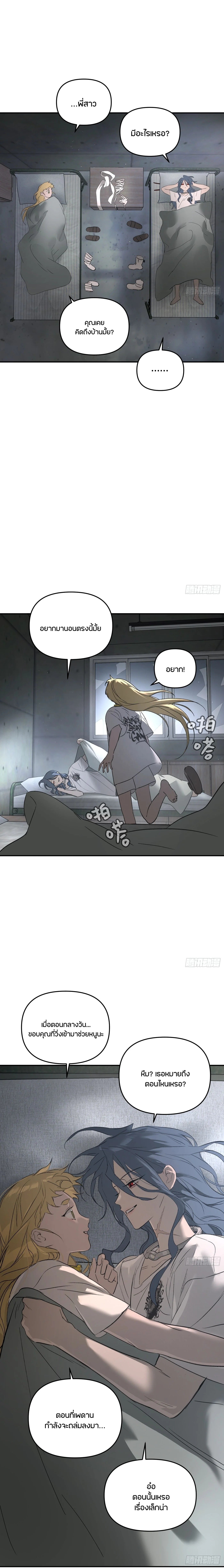 The Evil Ring วงแหวนปีศาจ ตอนที่ 59 page 1