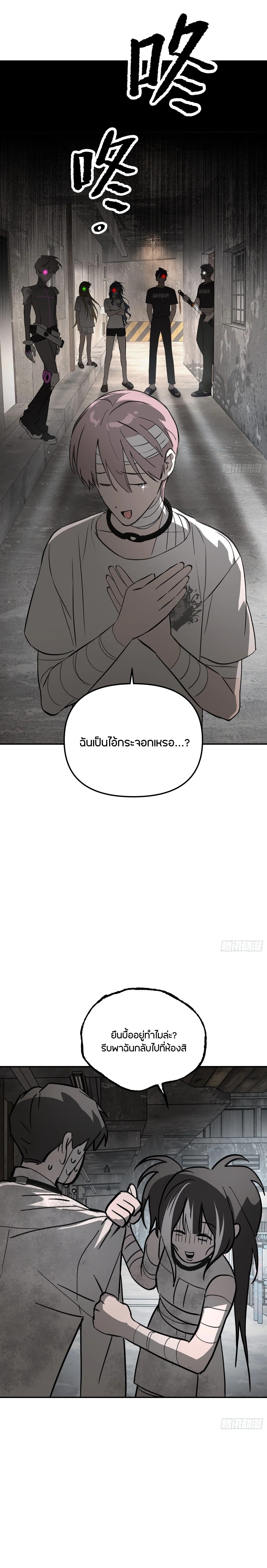 The Evil Ring วงแหวนปีศาจ ตอนที่ 59 page 14