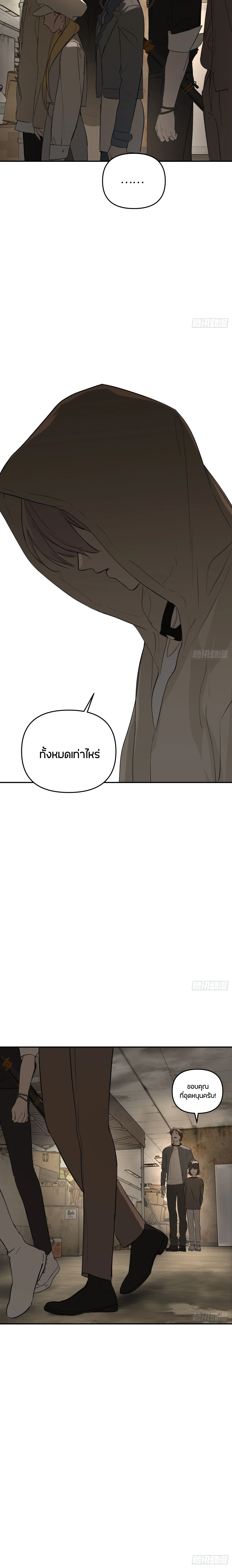 The Evil Ring วงแหวนปีศาจ ตอนที่ 62 page 17
