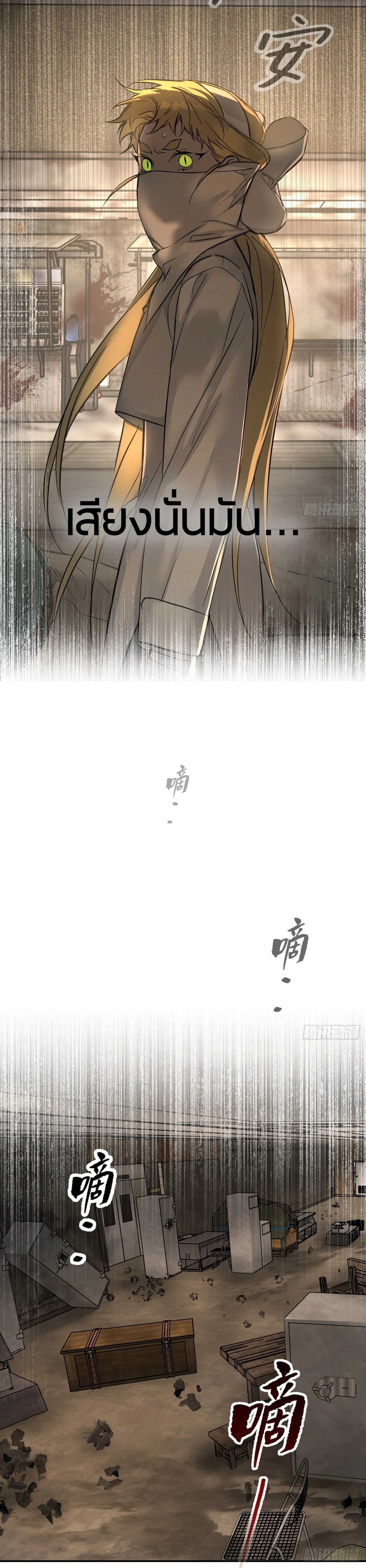 The Evil Ring วงแหวนปีศาจ ตอนที่ 64 page 17