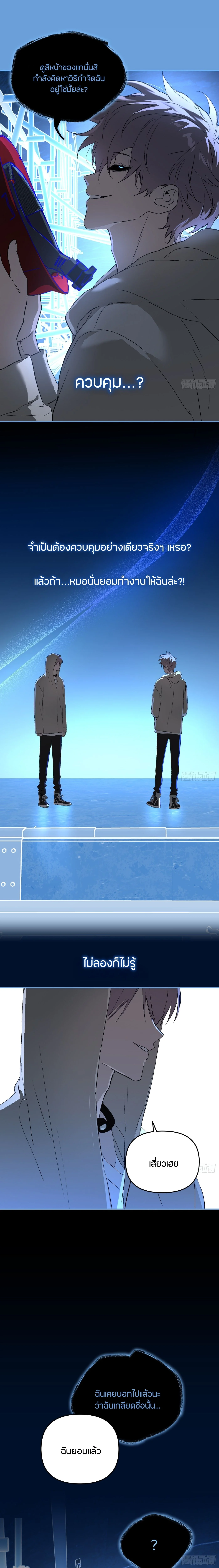 The Evil Ring วงแหวนปีศาจ ตอนที่ 66 page 3