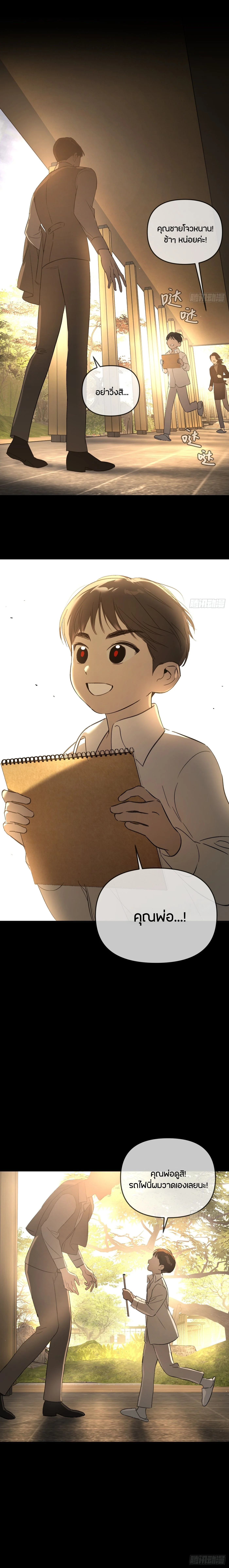 The Evil Ring วงแหวนปีศาจ ตอนที่ 67 page 13