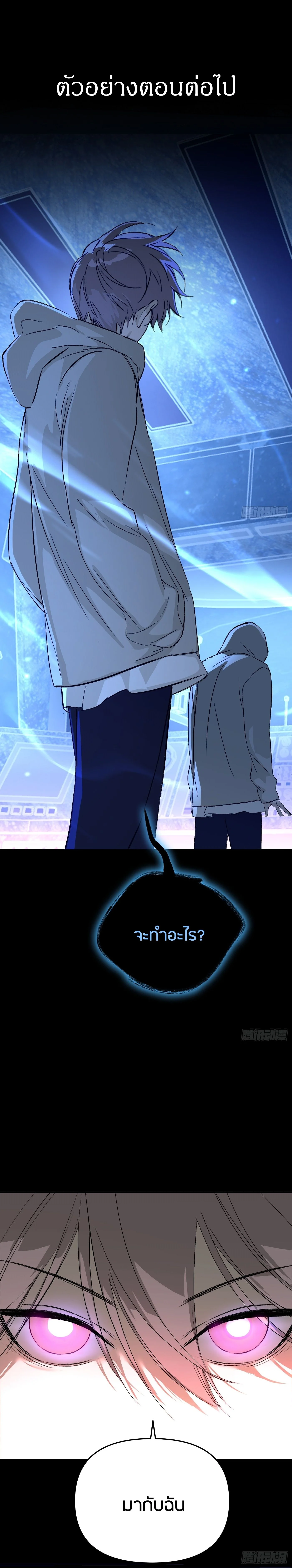 The Evil Ring วงแหวนปีศาจ ตอนที่ 67 page 17