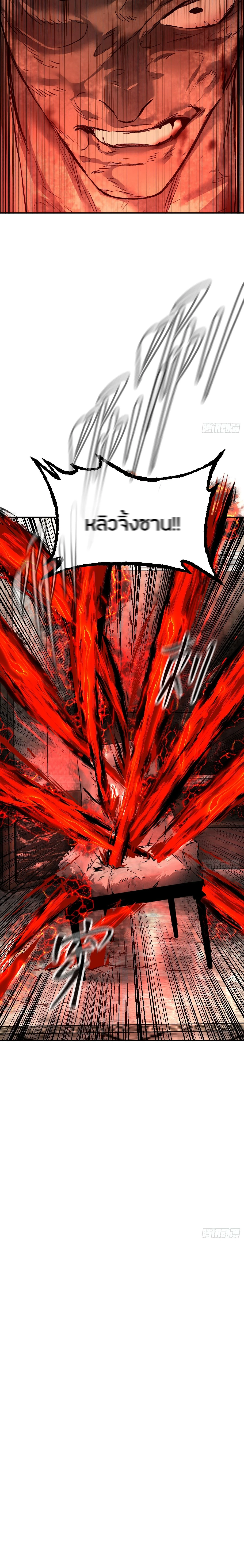 The Evil Ring วงแหวนปีศาจ ตอนที่ 68 page 17